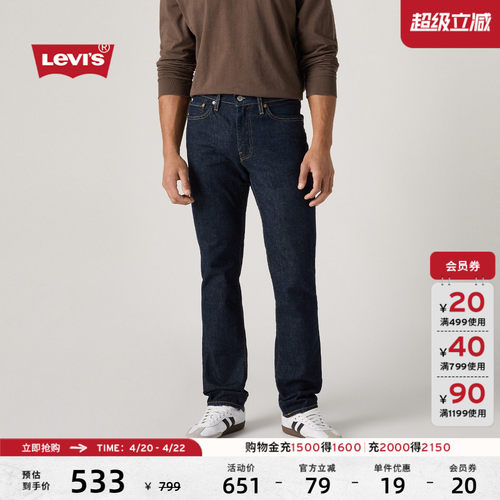 商场同款男士美式511修身牛仔裤
