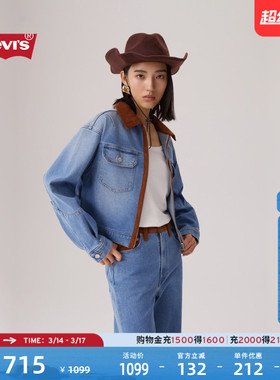 【商场同款】Levi's李维斯女士美式复古休闲牛仔夹克外套0052J