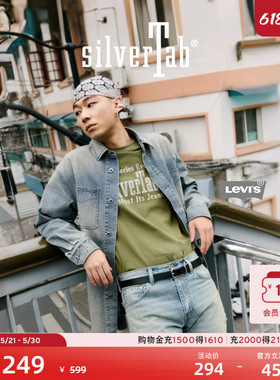 Levi's®SilverTab™男士美式复古休闲高街时尚牛仔衬衫早春外套