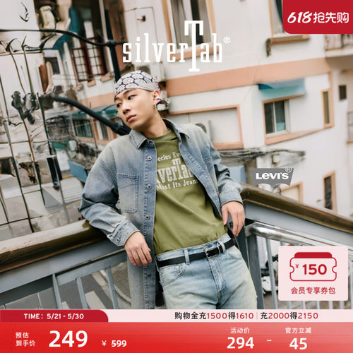 李维斯银标系列男士破洞牛仔衬衫