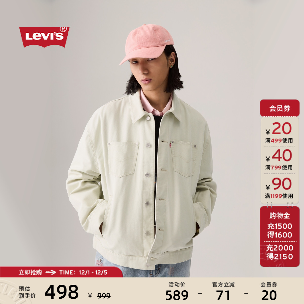 李维斯男士牛仔夹克外套