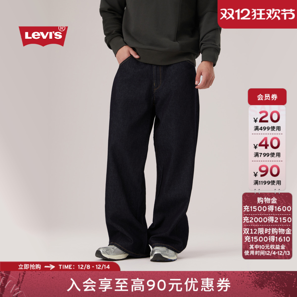 商场同款男士阔腿直筒牛仔裤