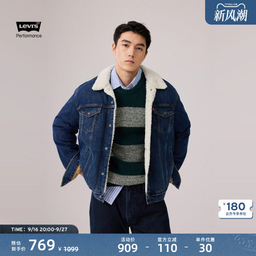 李维斯男士仿羊羔绒牛仔夹克外套