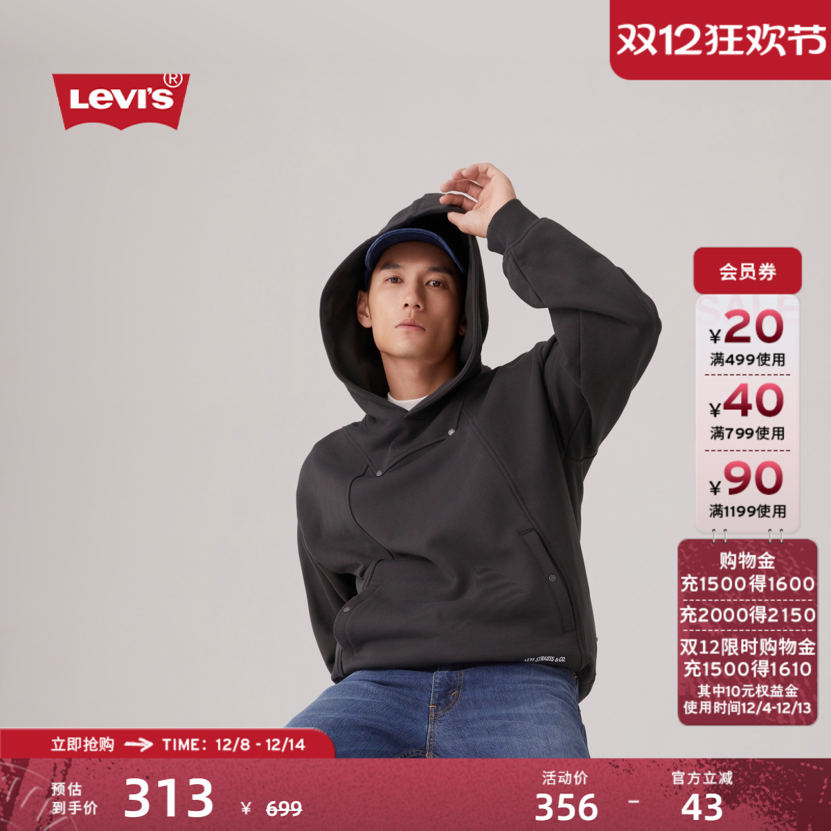 李维斯男士美式复古宽松帽袖卫衣