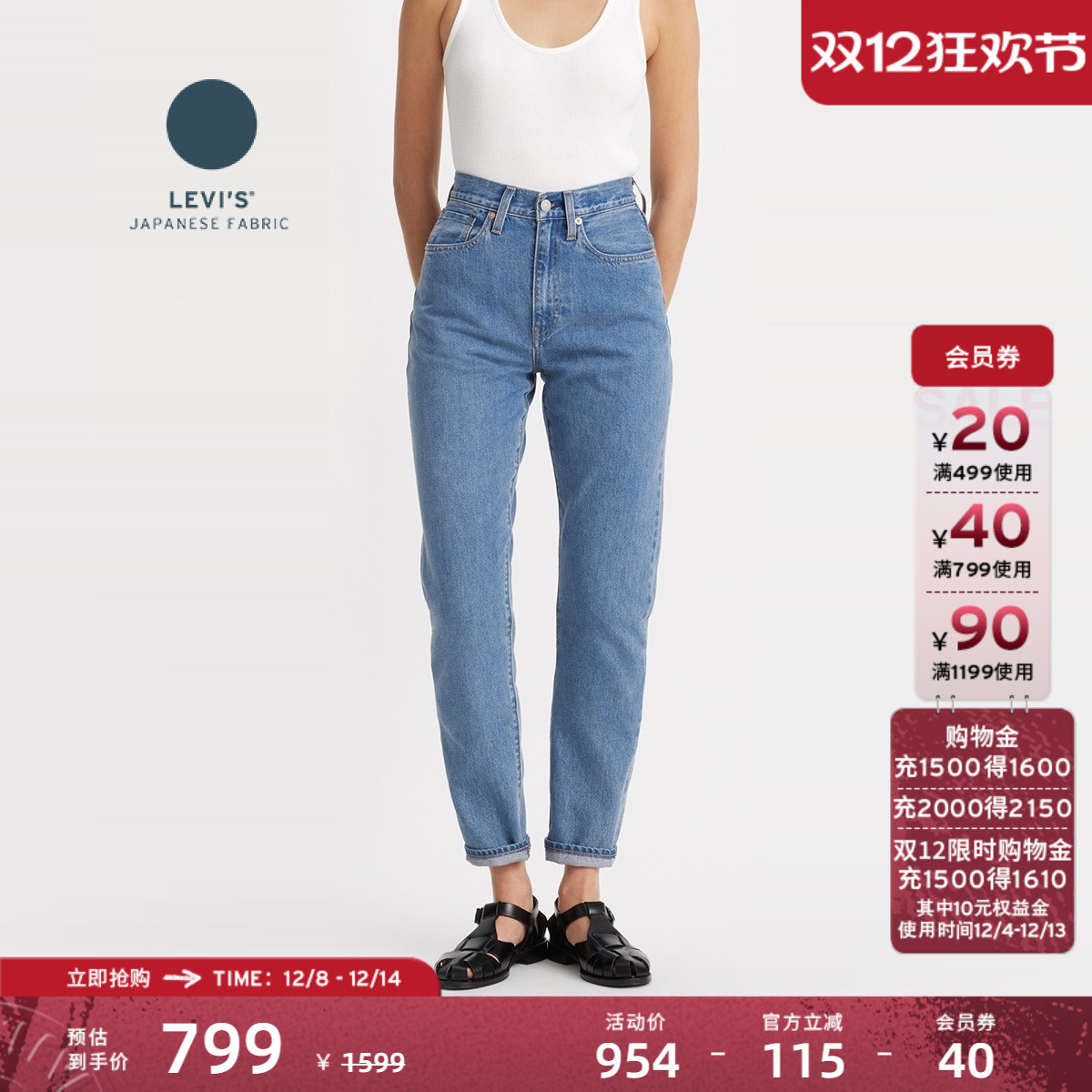 Levi's李维斯BF复古锥形牛仔裤