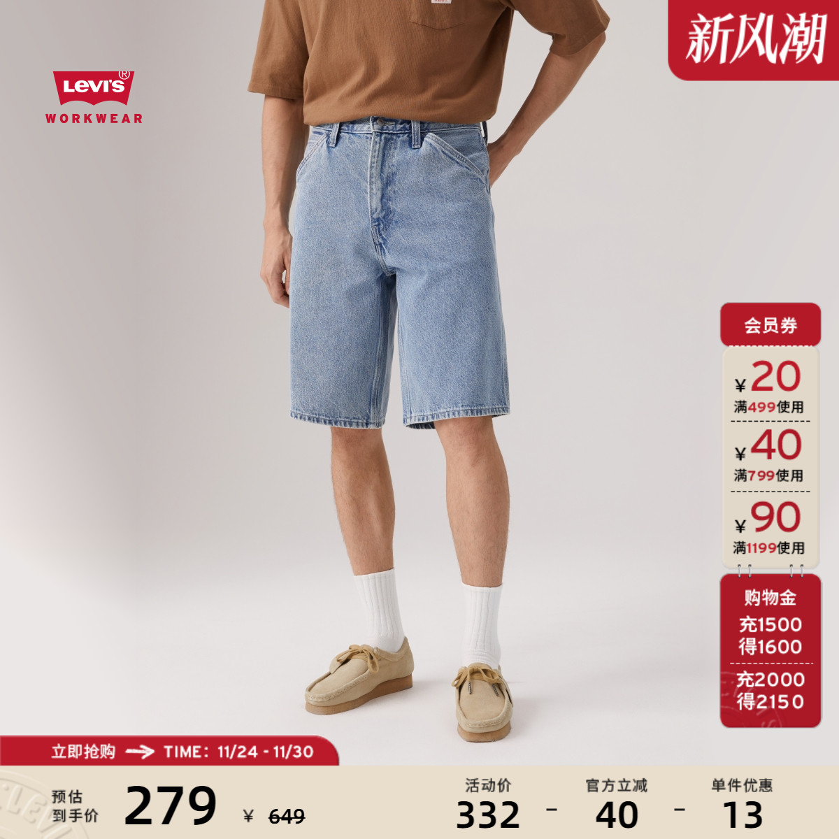 李维斯男士568宽松直筒牛仔短裤