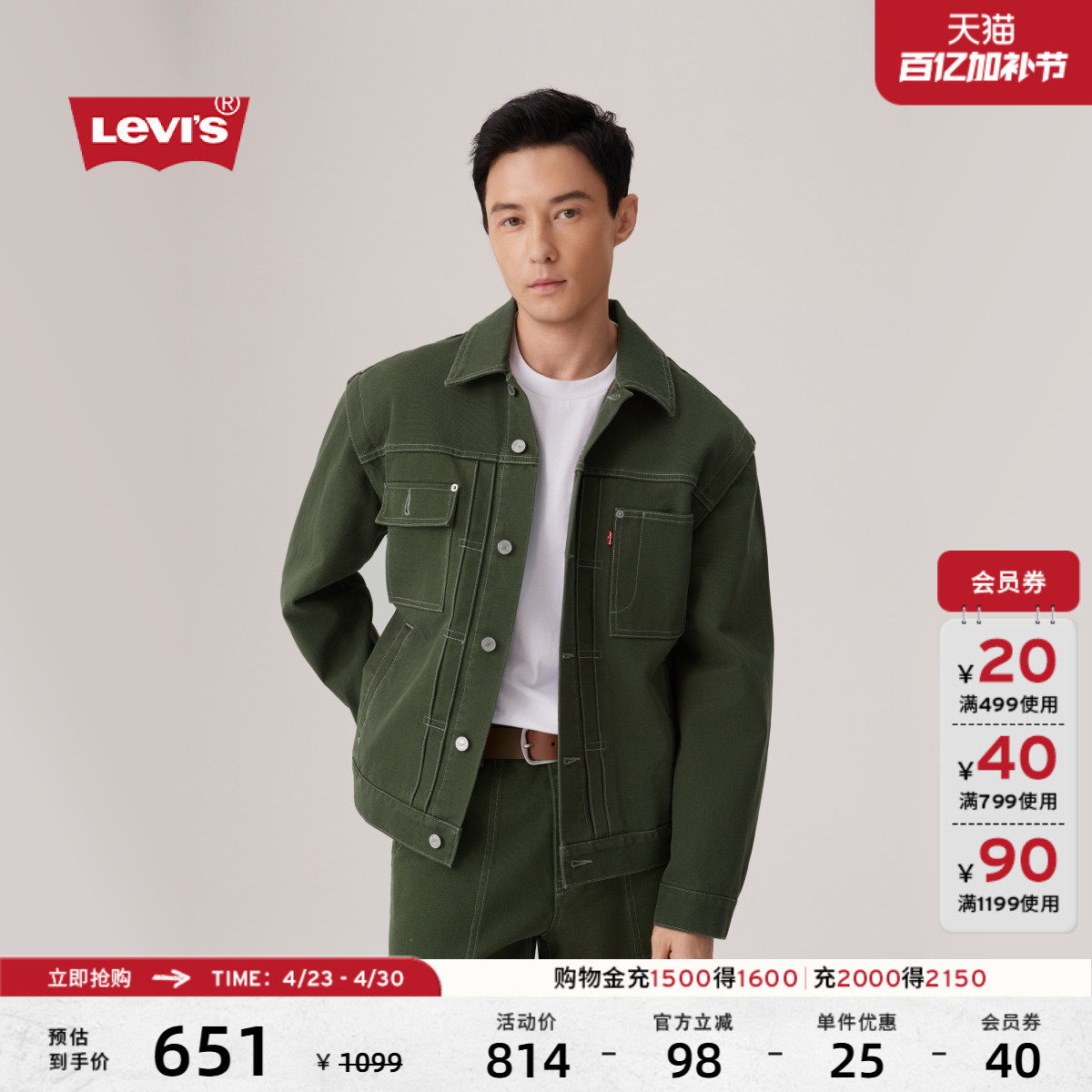 【商场同款】Levi's李维斯25年秋季男士美式牛仔夹克外套004YW
