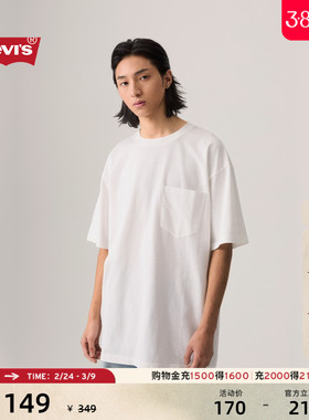 【商场同款】Levi's李维斯男士宽松休闲针织圆领白色短袖T恤003L0