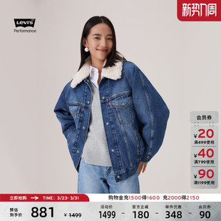 s李维斯女士休闲仿羊羔绒牛仔夹克外套0052L Levi 商场同款