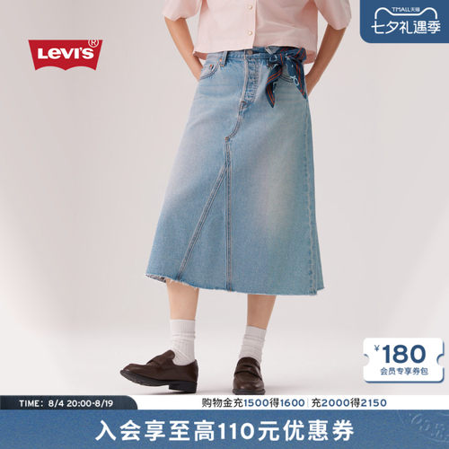 商场同款女士高腰A字牛仔裙