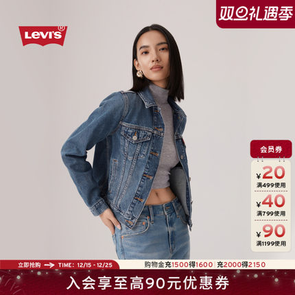 【商场同款】Levi's李维斯25年秋季新款女士美式牛仔短外套0052O