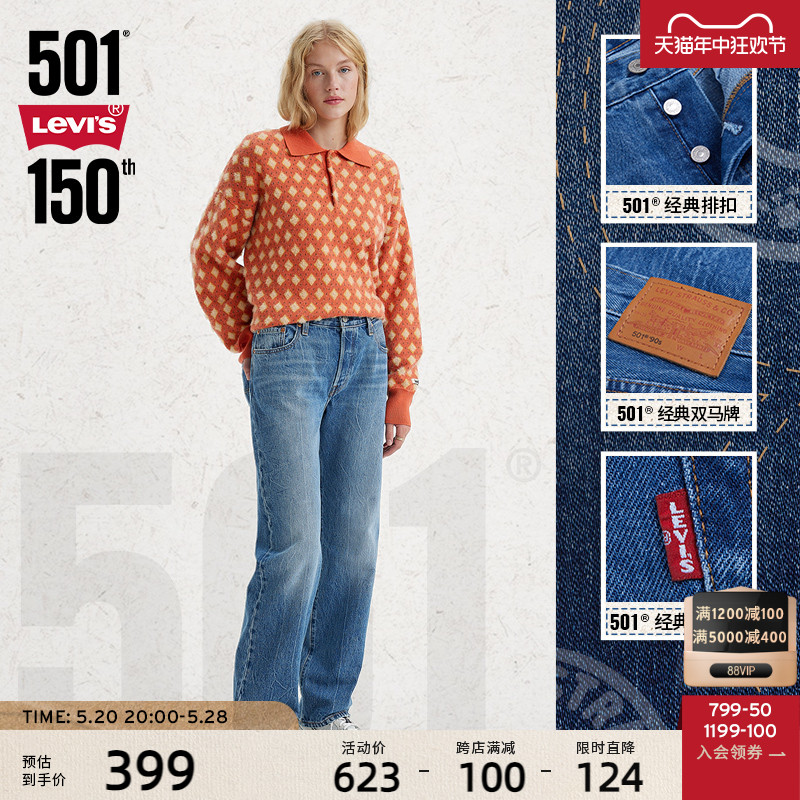 Levi's李维斯501女士时尚牛仔裤