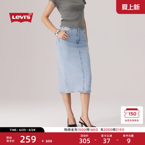 李维斯女士美式高腰后开衩半身裙
