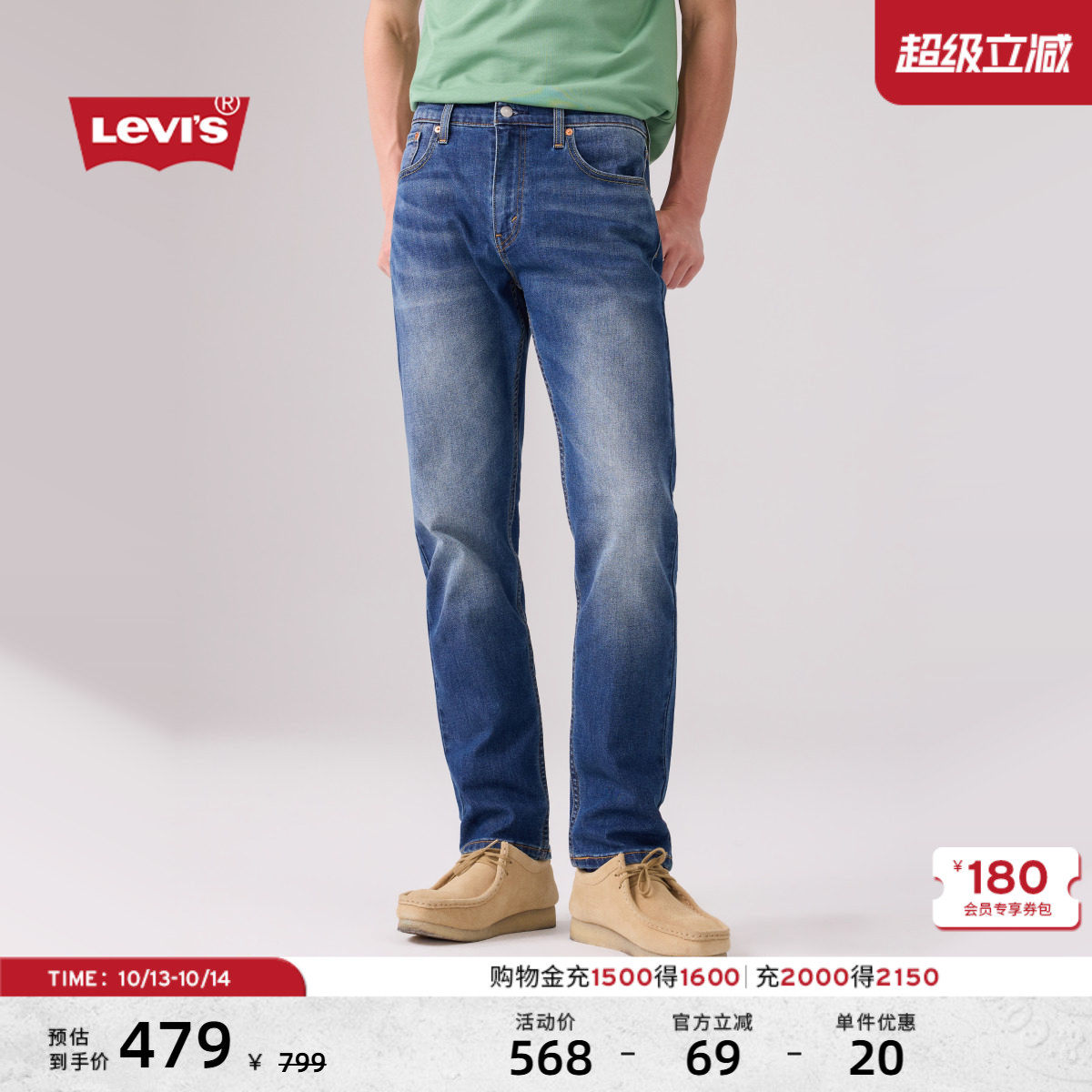 Levi's李维斯26年秋季新款男士美式复古水洗502标准锥形牛仔裤