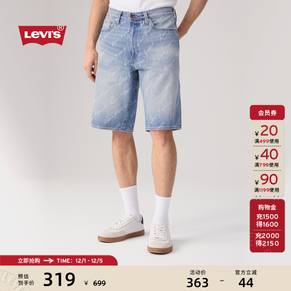李维斯男士468牛仔宽松短裤