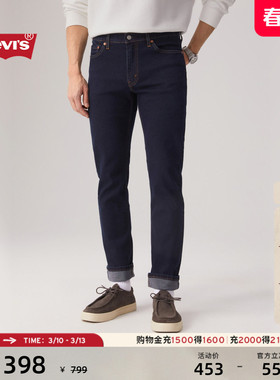 Levi's李维斯男士百搭休闲511修身紧身cleanfit简约潮流牛仔长裤