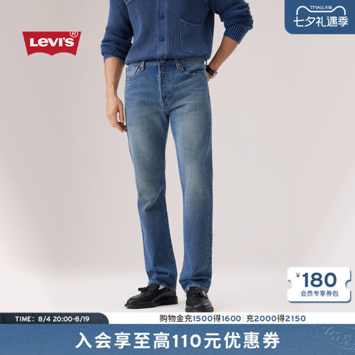商场同款男士501®直筒牛仔裤