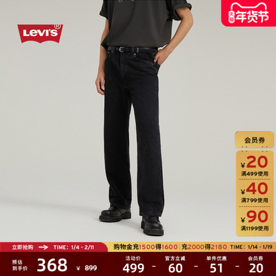 Levi's李维斯男士牛仔长裤