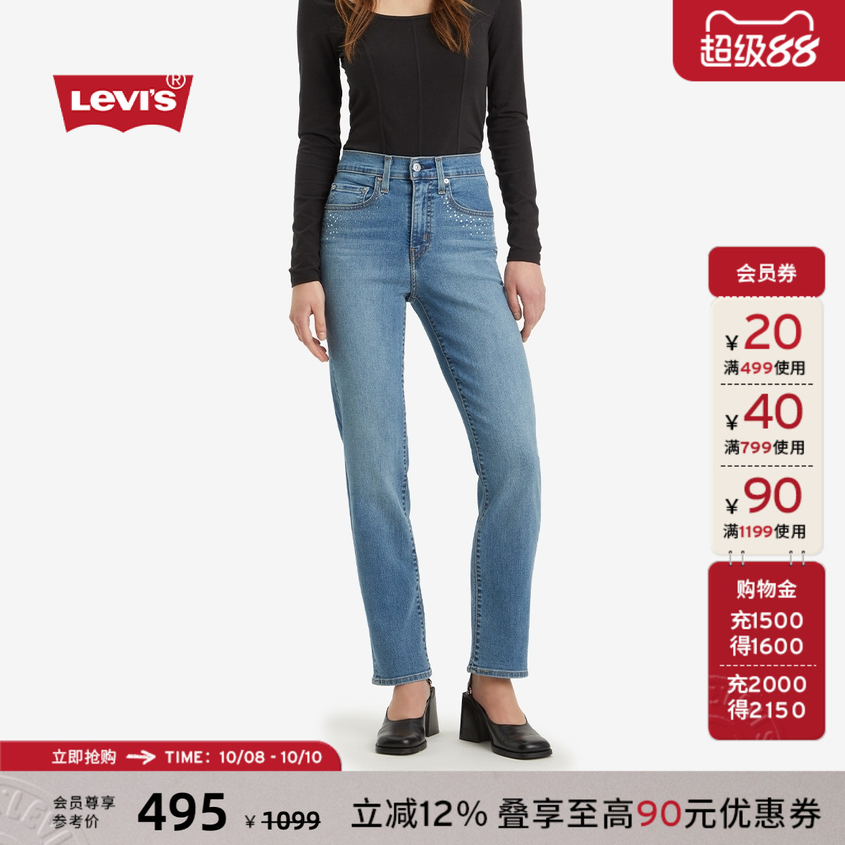 李维斯女士724高腰修身牛仔裤