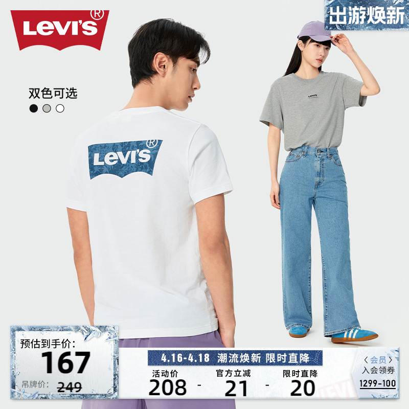 Levi's李维斯24新款情侣短袖T恤