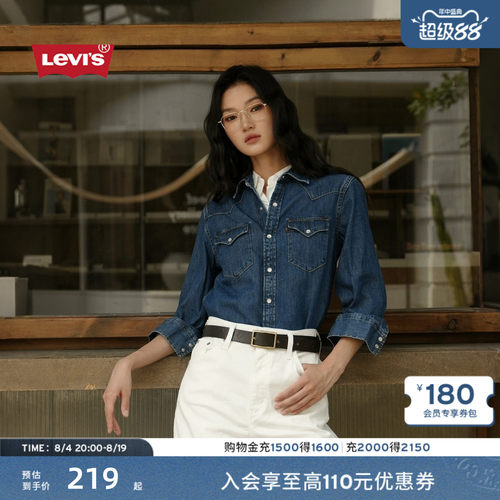 李维斯宽松牛仔衬衫外套