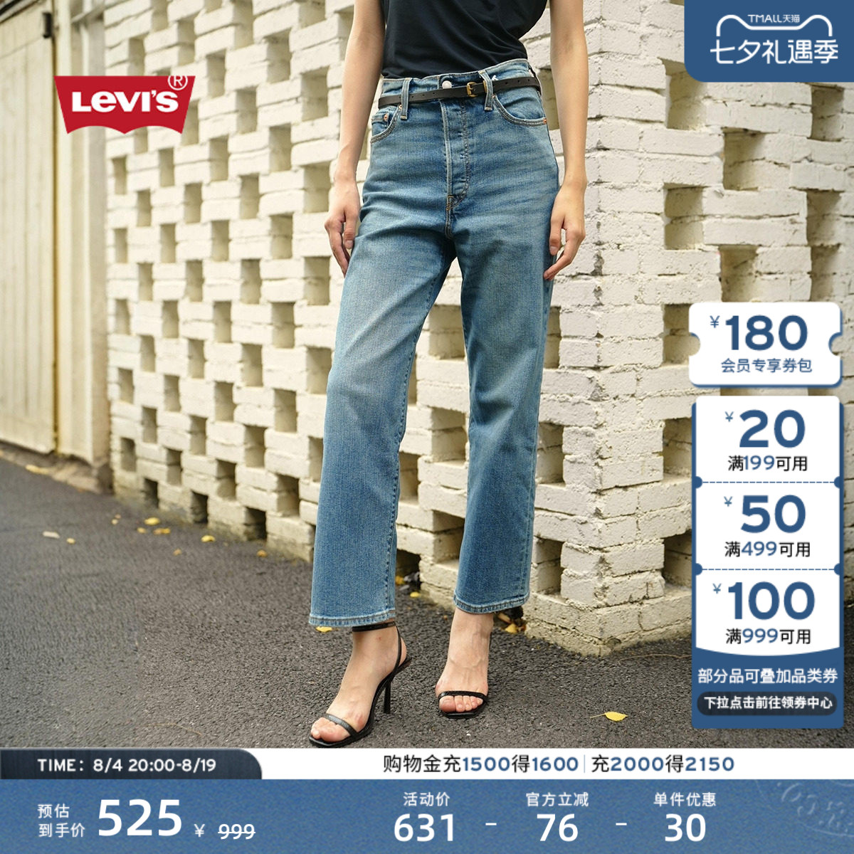 Levi's李维斯女士美式复古百搭Ribcage高腰修身直筒休闲牛仔裤
