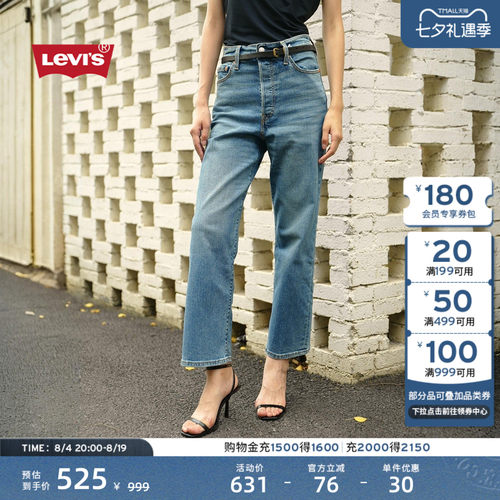 Levi's李维斯女士高腰直筒牛仔裤