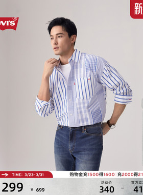 【商场同款】Levi's李维斯男士美式休闲百搭浅色条纹衬衫003MX