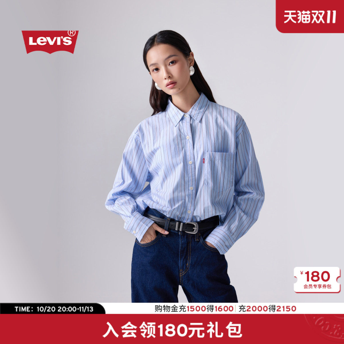 【商场同款】Levi's李维斯26年新款休闲女士简约轻复古衬衫001HM