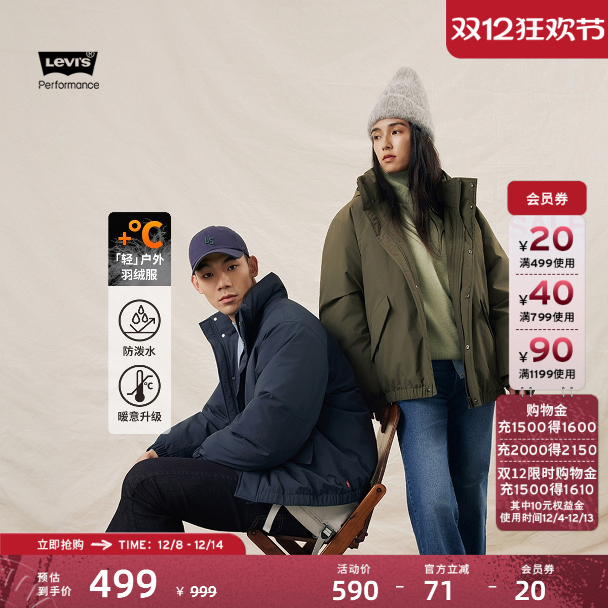 Levi'sά˹ͬԼᱡʱů޷ 404.05Ԫ