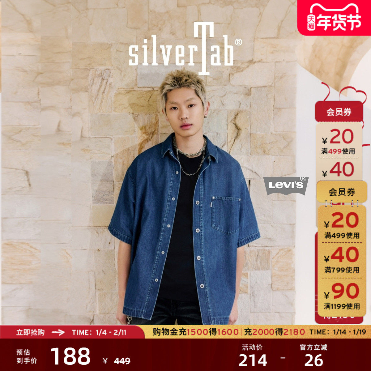 Levi's®SilverTab™男士美式复古休闲翻领短袖工装牛仔衬衫外套