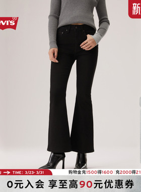 【商场同款】Levi's李维斯女士美式复古726高腰喇叭牛仔裤A3410