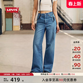 高腰宽松休闲直筒牛仔裤 Baggy经典 s李维斯25年秋冬女士美式 Levi