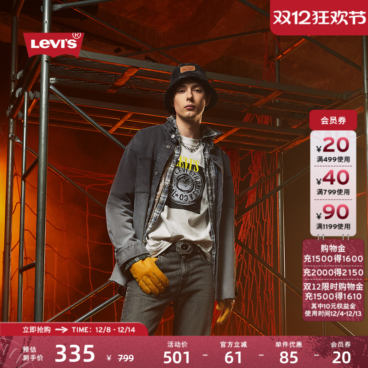 Levi's李维斯男士牛仔外套