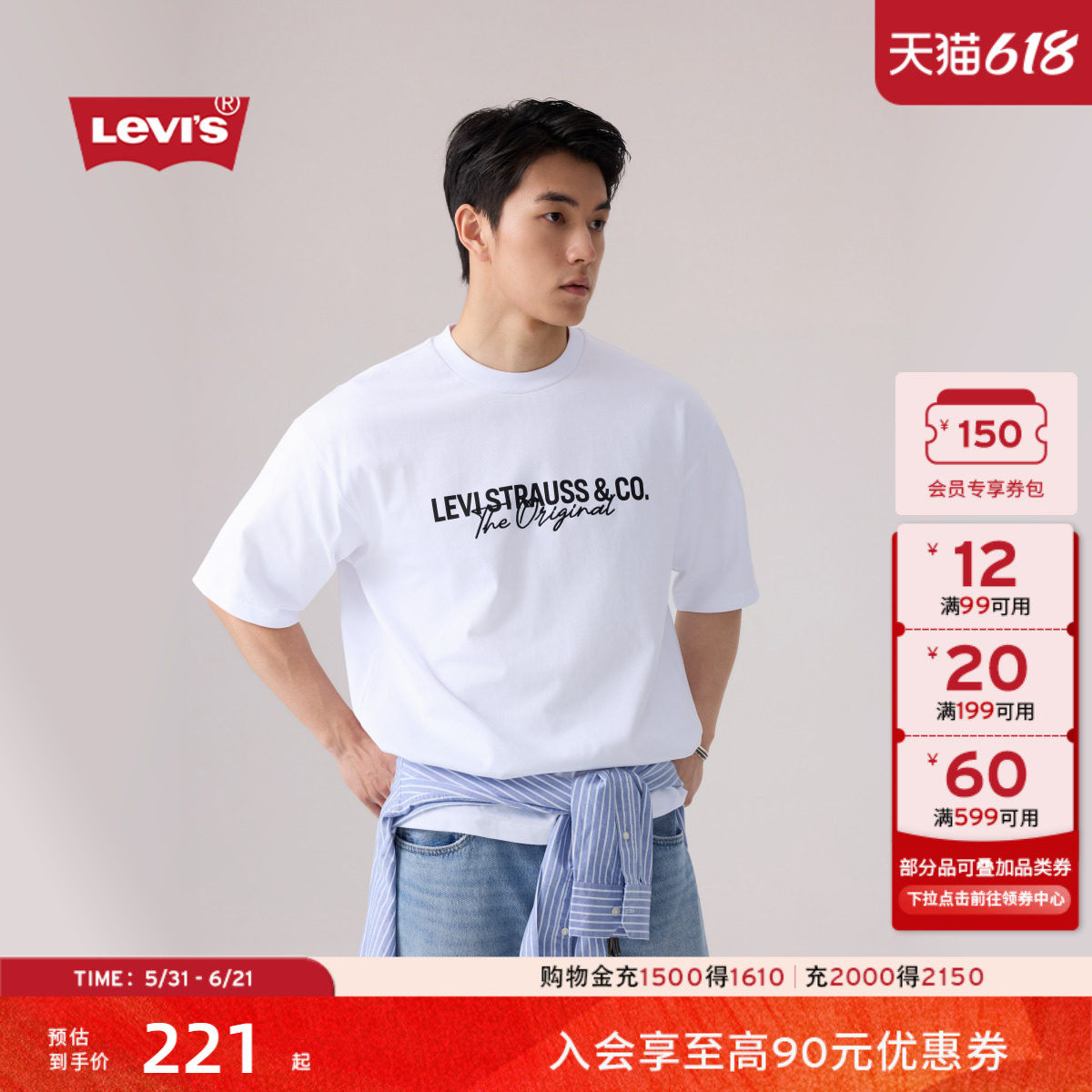 【商场同款】Levi's李维斯26年春夏新款男士美式休闲短袖T恤006PZ