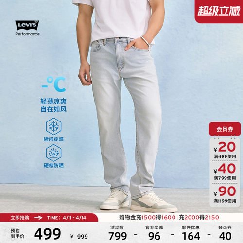 冰酷系列男士502标准锥形牛仔裤