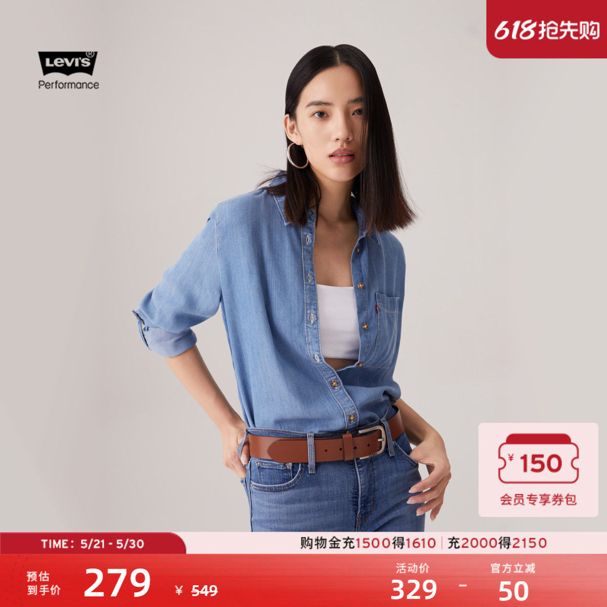 Levi's李维斯冰酷系列女士复古宽松简约气质时尚通勤长袖牛仔衬衫