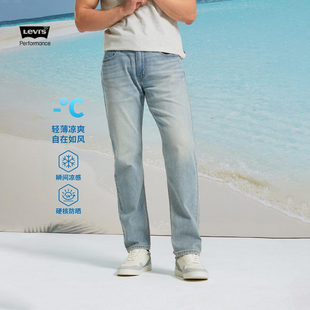 【天猫小黑盒直播】Levi's李维斯冰酷系列男士美式502锥型牛仔裤
