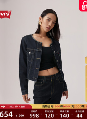 【商场同款】Levi's李维斯25年秋季新款女士拼色牛仔外套0052H
