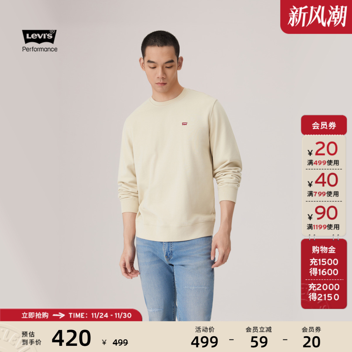 商场同款冬暖男士休闲加绒卫衣