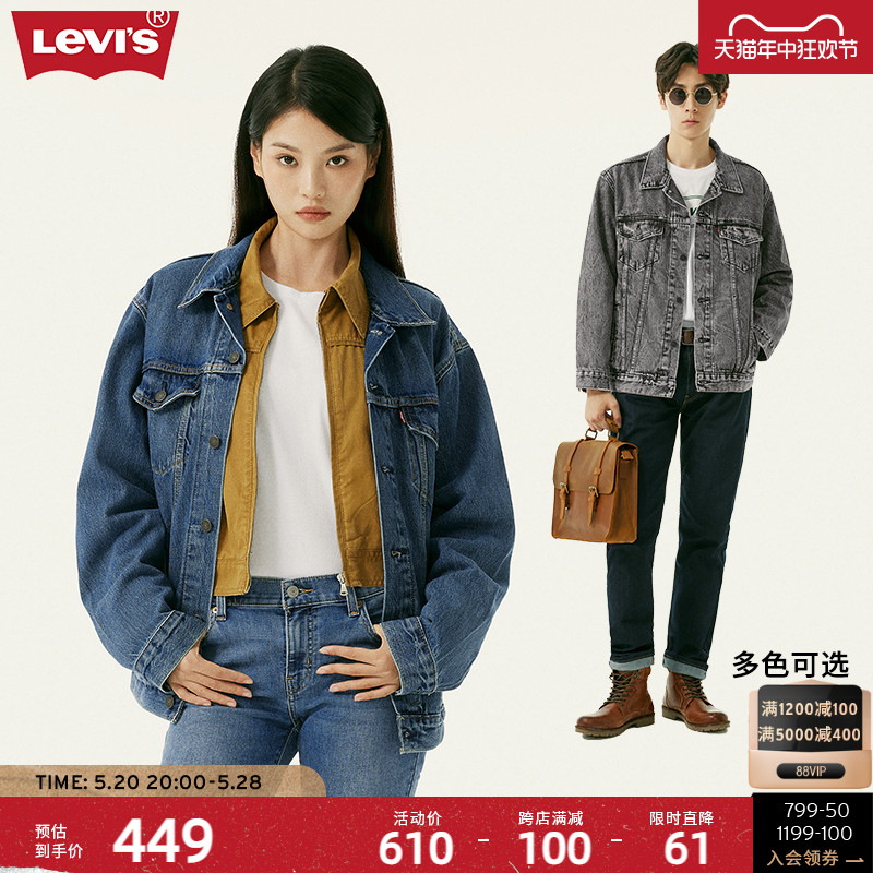 Levi's李维斯夏季新款男士牛仔外套潮流时尚舒适长袖夹克 男装 牛仔外套 原图主图