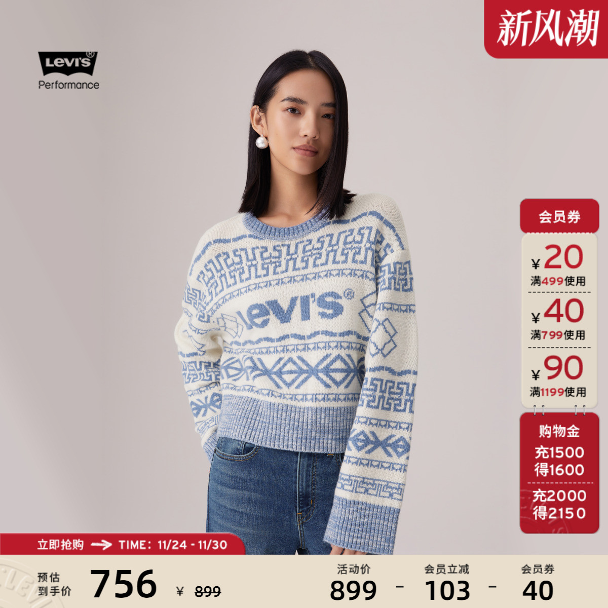 商场同款冬暖系列女士针织衫毛衣