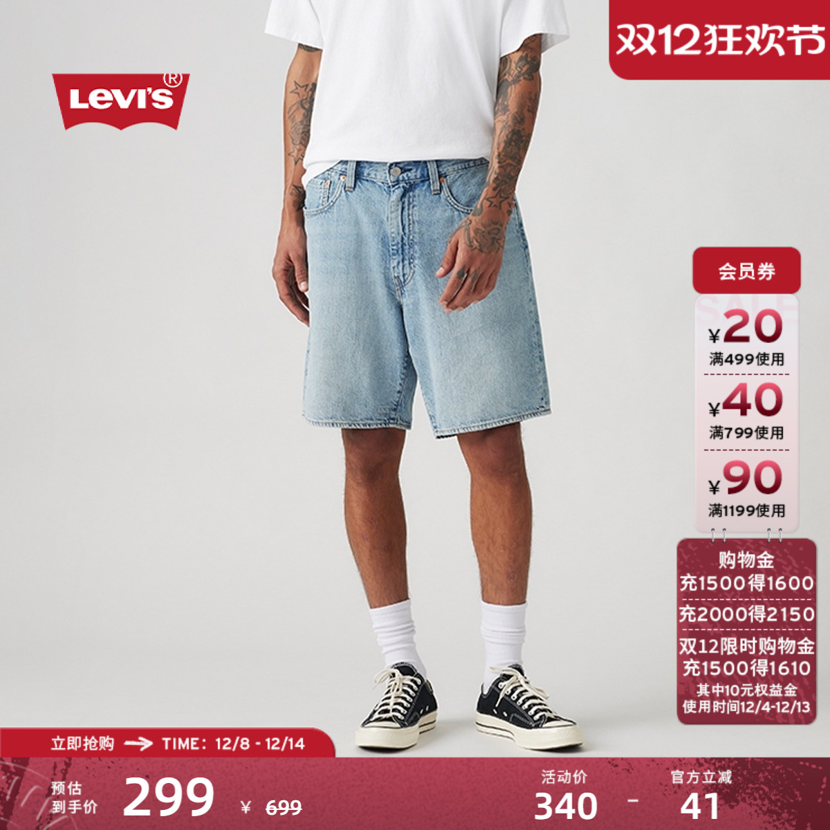 李维斯男士468牛仔短裤