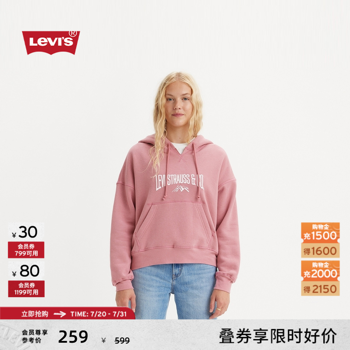 Levi's李维斯24新款女士连帽卫衣