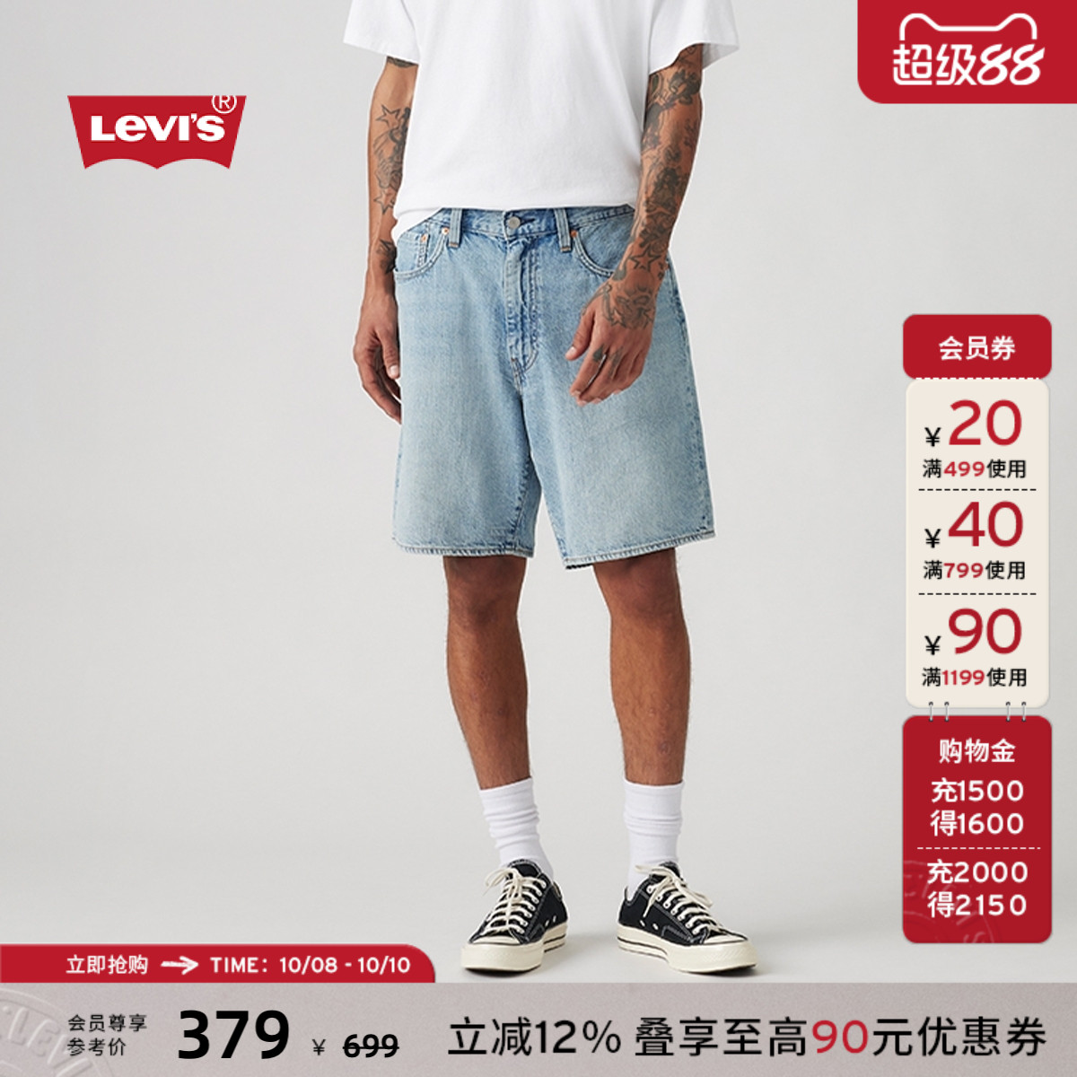 李维斯男士468牛仔短裤