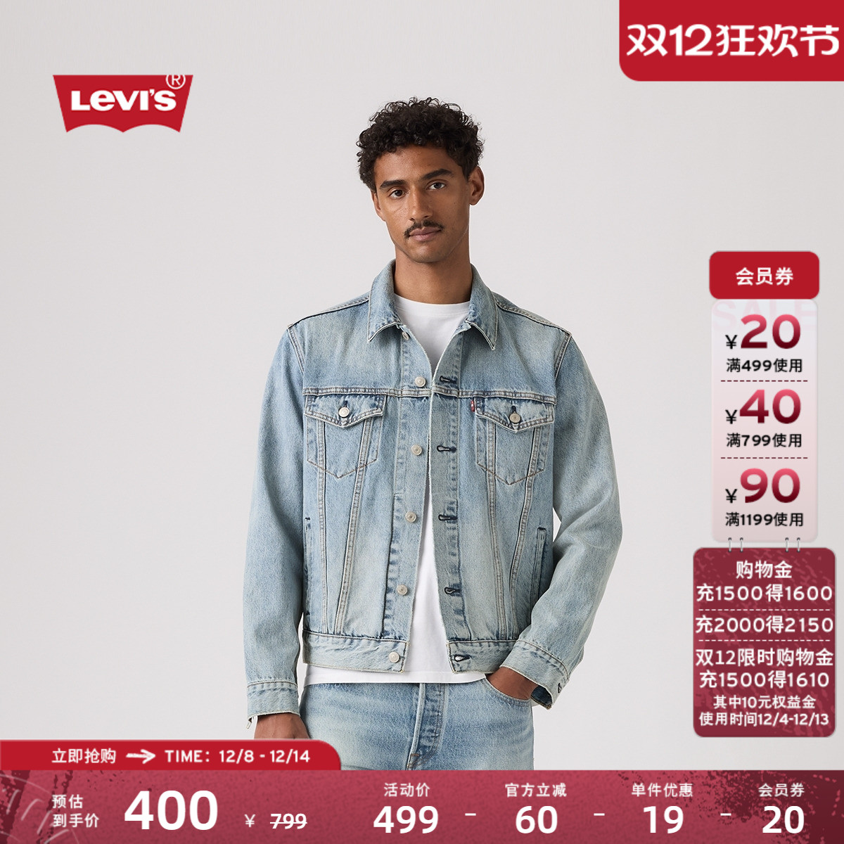 李维斯男士美式工装风牛仔夹克