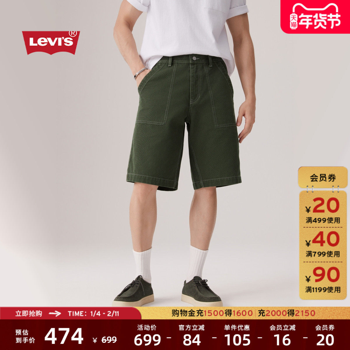 【商场同款】Levi's李维斯25年秋季新款男士宽松牛仔短裤0050H,男装,短裤,淘宝优惠券,粉丝福利购,淘宝优惠卷