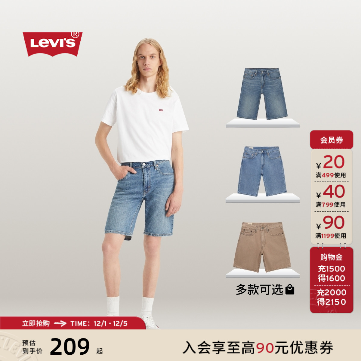 李维斯男士直筒牛仔短裤