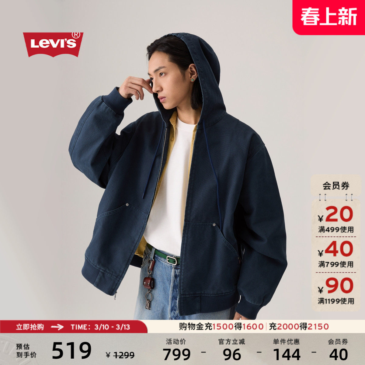 【商场同款】Levi's李维斯男士美式宽松连帽抽绳工装外套003L7