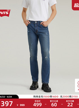 Levi's李维斯男士美式怀旧复古511修身破洞个性通勤蓝色牛仔裤